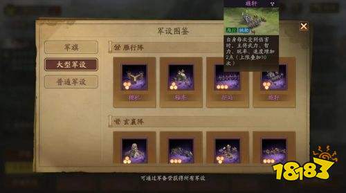 三國志戰略版定軍山劇本旗陣怎么用 三國志戰略版旗陣搭配攻略