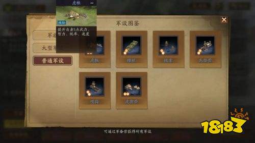 三國志戰略版定軍山劇本旗陣怎么用 三國志戰略版旗陣搭配攻略