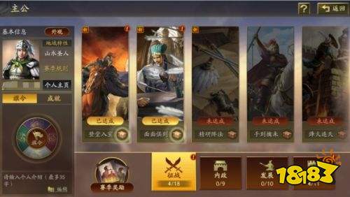三国志战略版旗令怎么点 三国志战略版旗令点亮推荐