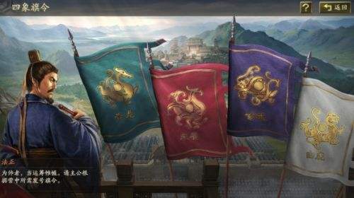 三国志战略版旗令怎么点 三国志战略版旗令点亮推荐