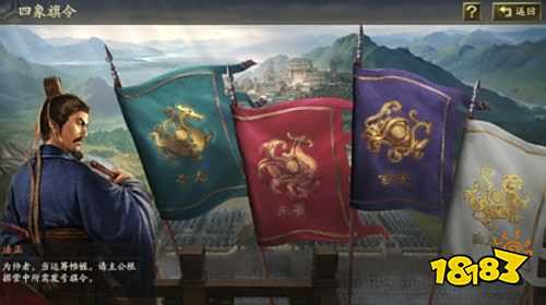 三国志战略版旗令怎么用 三国志战略版旗令效果