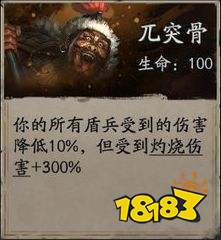 三國志戰略版三國演弈群盾怎么玩 三國志戰略版三國演弈群盾體系陣容推薦