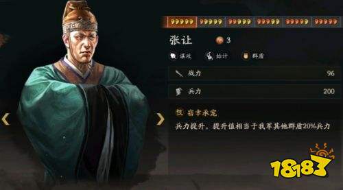 三國志戰略版三國演弈群盾怎么玩 三國志戰略版三國演弈群盾體系陣容推薦