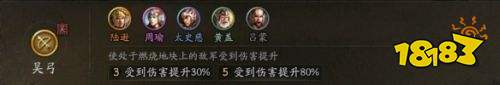 三國志戰略版三國演弈群盾怎么玩 三國志戰略版三國演弈群盾體系陣容推薦