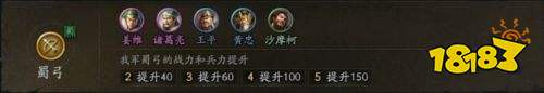 三國志戰略版三國演弈群盾怎么玩 三國志戰略版三國演弈群盾體系陣容推薦