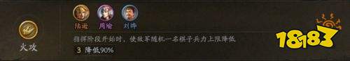 三國志戰略版三國演弈群盾怎么玩 三國志戰略版三國演弈群盾體系陣容推薦