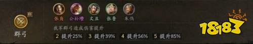 三國志戰略版三國演弈群盾怎么玩 三國志戰略版三國演弈群盾體系陣容推薦