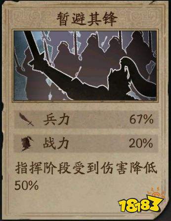 三國志戰略版三國演弈群盾怎么玩 三國志戰略版三國演弈群盾體系陣容推薦