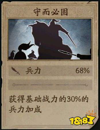 三國志戰略版三國演弈群盾怎么玩 三國志戰略版三國演弈群盾體系陣容推薦