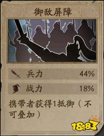 三國志戰略版三國演弈蜀盾怎么玩 三國演弈蜀盾體系陣容推薦