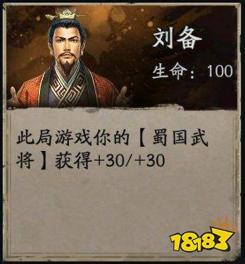 三國志戰略版三國演弈蜀盾怎么玩 三國演弈蜀盾體系陣容推薦