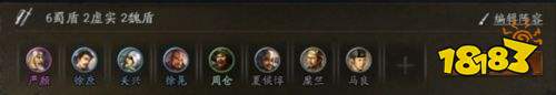 三國志戰略版三國演弈蜀盾怎么玩 三國演弈蜀盾體系陣容推薦