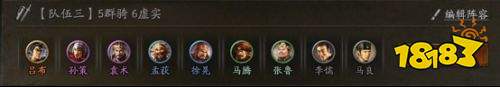 三國志戰略版三國演弈張飛蜀槍怎么玩 三國演弈張飛蜀槍陣容推薦
