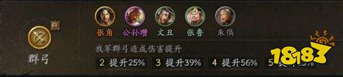三國志戰略版三國演弈張飛蜀槍怎么玩 三國演弈張飛蜀槍陣容推薦
