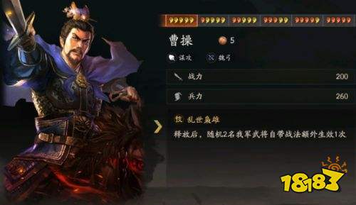 三國志戰略版三國演弈張飛蜀槍怎么玩 三國演弈張飛蜀槍陣容推薦