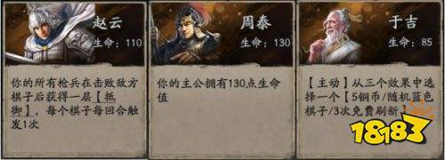 三國志戰略版三國演弈張飛蜀槍怎么玩 三國演弈張飛蜀槍陣容推薦