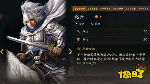 三國志戰略版三國演弈張飛蜀槍怎么玩 三國演弈張飛蜀槍陣容推薦