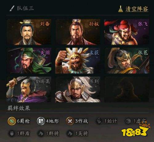 三國志戰略版三國演弈張飛蜀槍怎么玩 三國演弈張飛蜀槍陣容推薦