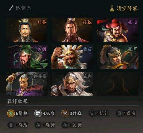 三国志战略版三国演弈张飞蜀枪怎么玩 三国演弈张飞蜀枪阵容推荐