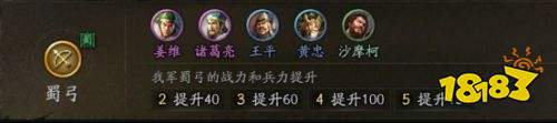 三國志戰略版三國演弈張飛蜀槍怎么玩 三國演弈張飛蜀槍陣容推薦