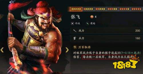 三國志戰略版三國演弈張飛蜀槍怎么玩 三國演弈張飛蜀槍陣容推薦