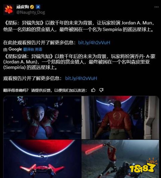 有完没完?顽皮狗再预热光头女主新作,玩家评价两极分化:祝暴死哈!