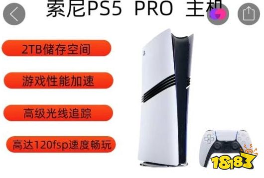 怕不是新机？PS5 Pro新史低4599元！降价很快比官方都便宜