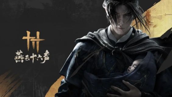 燕云十六声新手怎么玩 燕云十六声游戏攻略大全