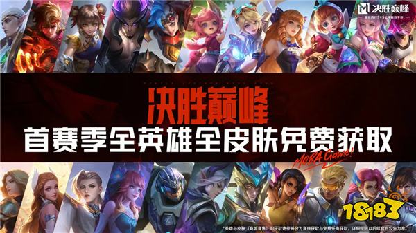 决胜巅峰PC电脑端能玩吗 决胜巅峰PC电脑端玩法介绍2025