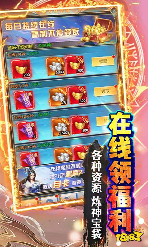 热门的仙侠类游戏有哪些 2025高人气仙侠类手游合集