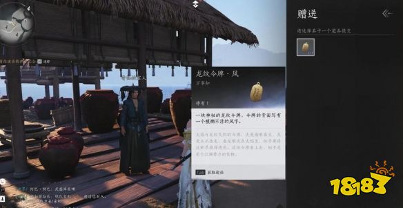 燕云十六声江湖黑话任务攻略 燕云十六声江湖黑话任务怎么做