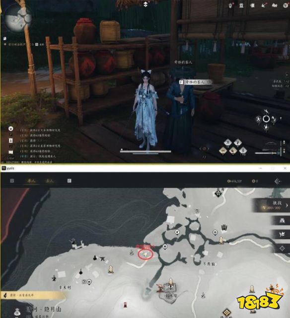 燕云十六声江湖黑话任务攻略 燕云十六声江湖黑话任务怎么做