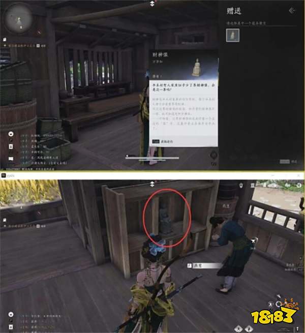 燕云十六声财神归位任务攻略 燕云十六声财神归位任务怎么做