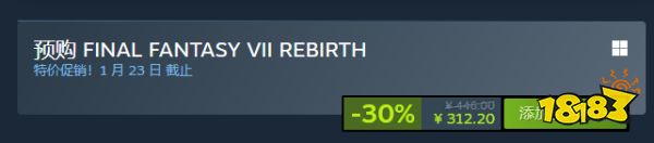 最终幻想7重生多少钱 最终幻想7重生售价介绍