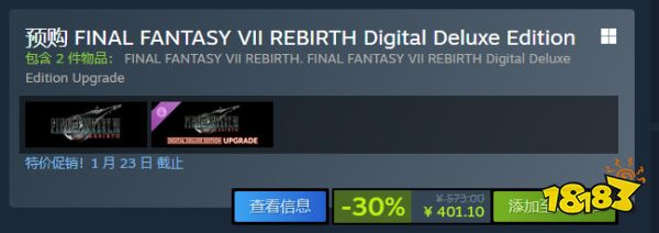 最终幻想7重生多少钱 最终幻想7重生售价介绍