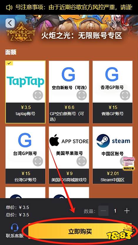 火炬之光无限国际服账号去哪买 国际服刷初始平台推荐