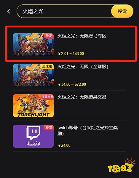火炬之光无限国际服账号去哪买 国际服刷初始平台推荐