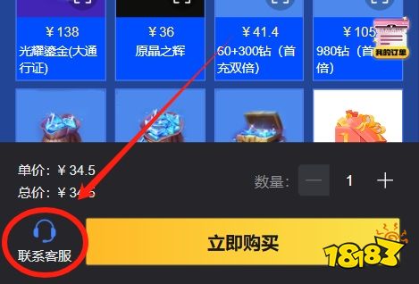 火炬之光无限全球服充值S7赛季通行证 全球服战令通行证充值