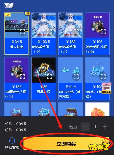 火炬之光无限全球服充值S7赛季通行证 全球服战令通行证充值