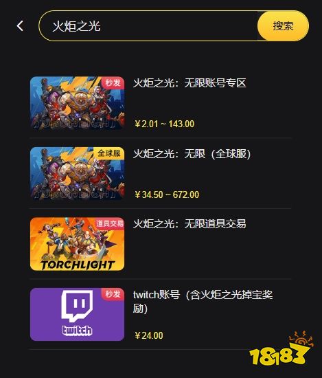 火炬之光无限全球服充值S7赛季通行证 全球服战令通行证充值