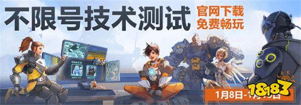 《守望先锋》国服不限号测试今日正式开启！可体验经典6v6模式！