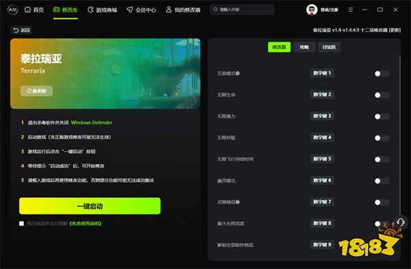 泰拉瑞亚修改器v1.4.4.9风灵月影版本_泰拉瑞亚内置免费修改器