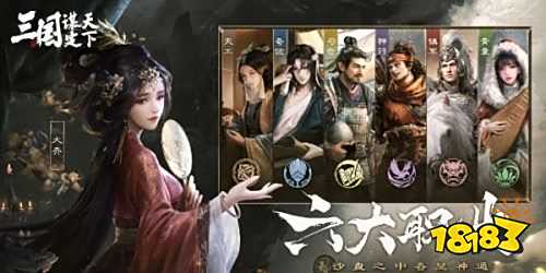 三国谋定天下官服最新版下载