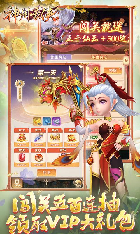 最多人玩的仙侠手游排行榜 流行的仙侠手游有哪些2025