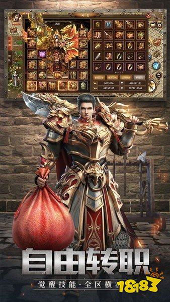 狂暴西游单职业传奇