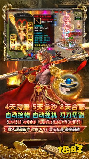 狂暴西游最新版手游