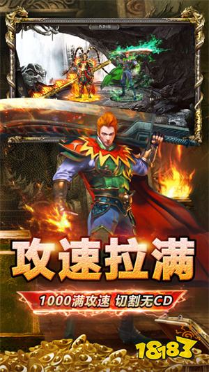 狂暴西游最新版手游