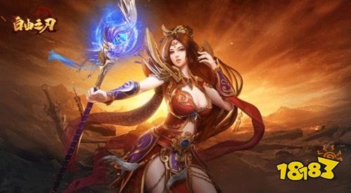 自由之刃传奇回收版