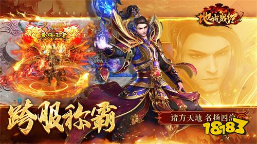 地城战纪电脑版下载