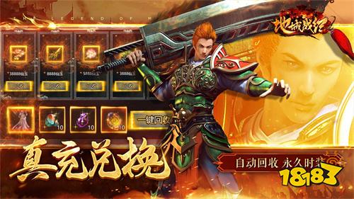 地城战纪打金版手游